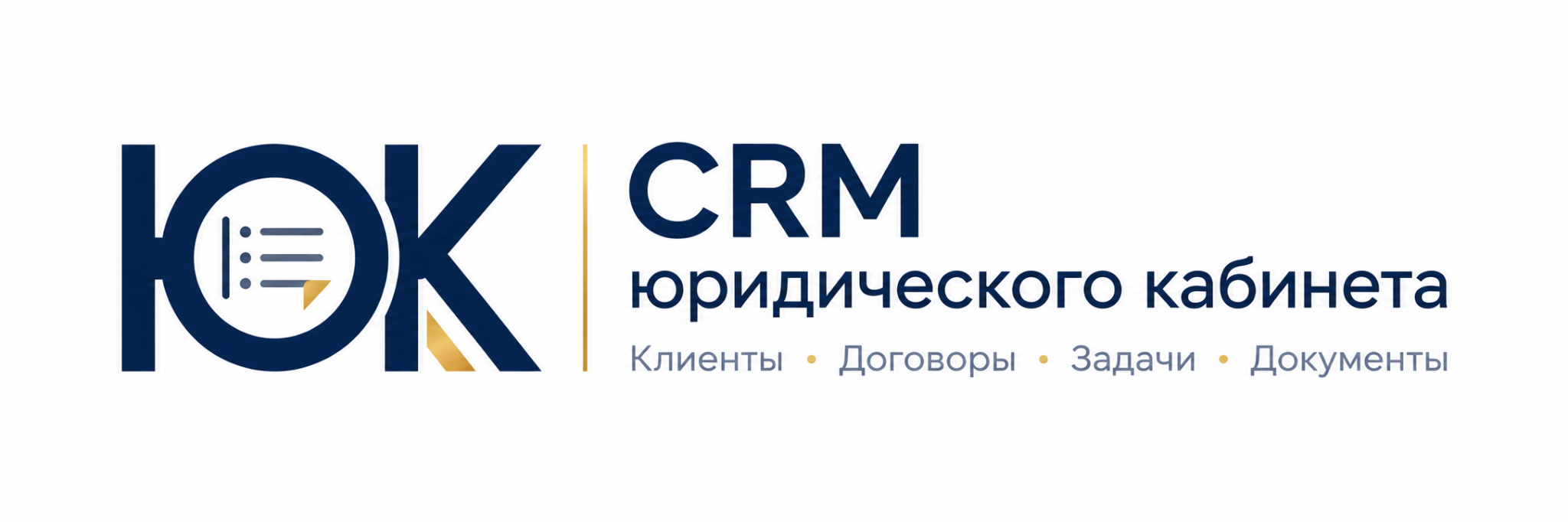 CRM юридического кабинета